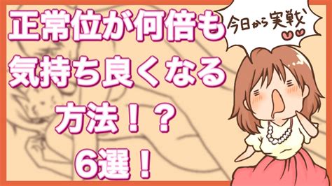 正常 セックス|正常位が超気持ちよくなるコツ。正しいやり方（挿入/腰使い） .